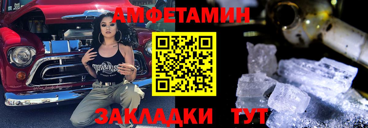 АМФЕТАМИН  АМФЕТАМИН VHQ  Вход с VPN  Жигулёвск 