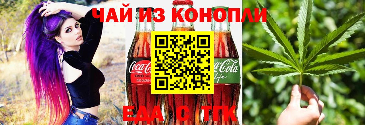 Жигулёвск  Cannafood конопля  Вход с VPN 