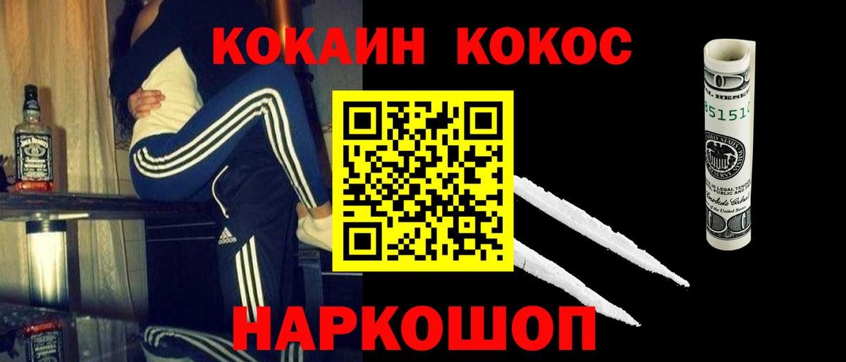 Жигулёвск  КОКАИН Columbia  COCAIN FishScale  купить  цена  Вход с VPN  КОКАИН 