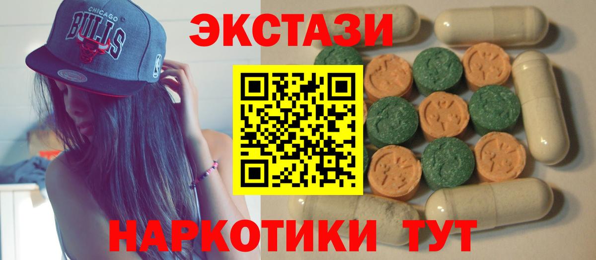 ЭКСТАЗИ  mega онион  Жигулёвск  Вход с VPN  Экстази 280 MDMA  ЭКСТАЗИ VHQ 