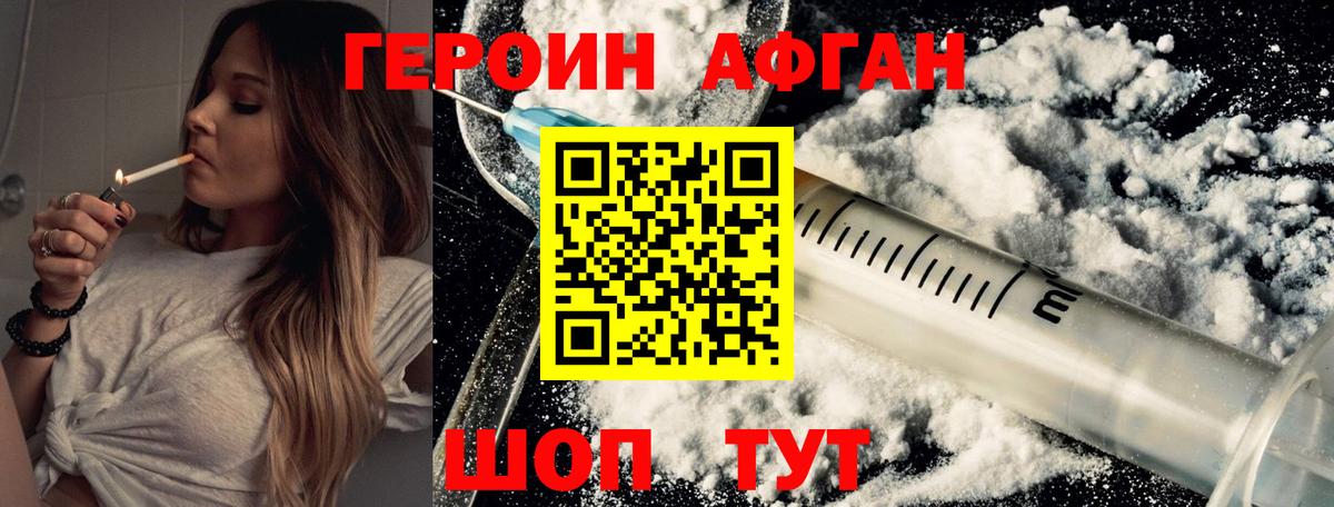 Героин белый  Вход с VPN  Жигулёвск 
