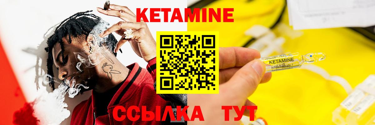КЕТАМИН VHQ  Вход с VPN  Жигулёвск 