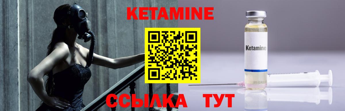 Кетамин VHQ Жигулёвск
