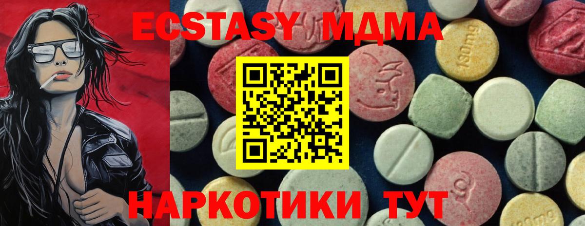 Жигулёвск  MDMA crystal  Вход с VPN 