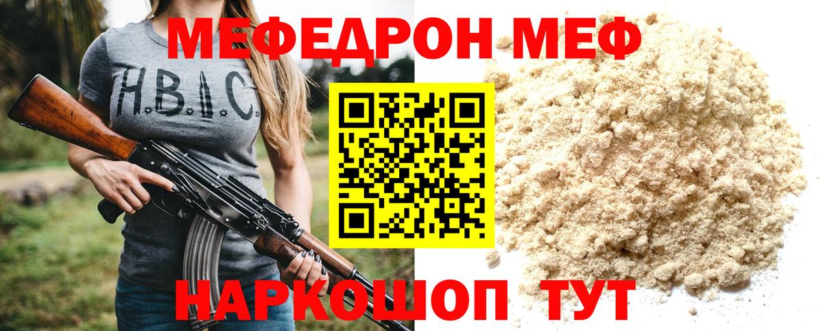 Меф кристаллы Жигулёвск