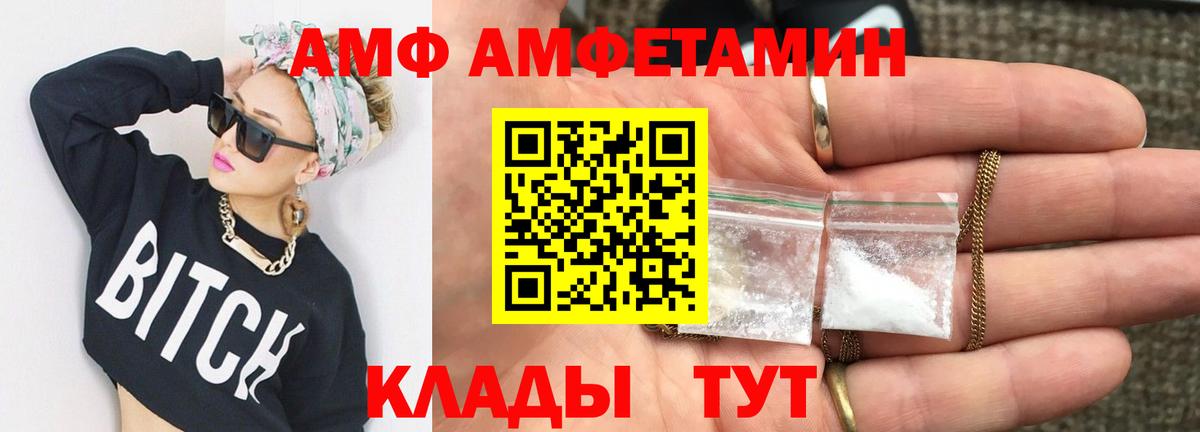 Метамфетамин винт  Вход с VPN  Жигулёвск 