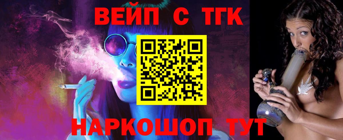 Дистиллят ТГК вейп с тгк Жигулёвск