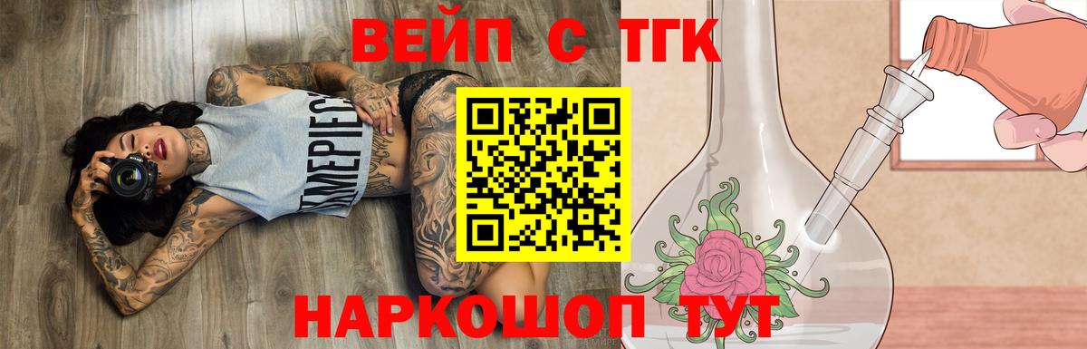 Дистиллят ТГК Wax  ТГК вейп с тгк  Жигулёвск  Вход с VPN 